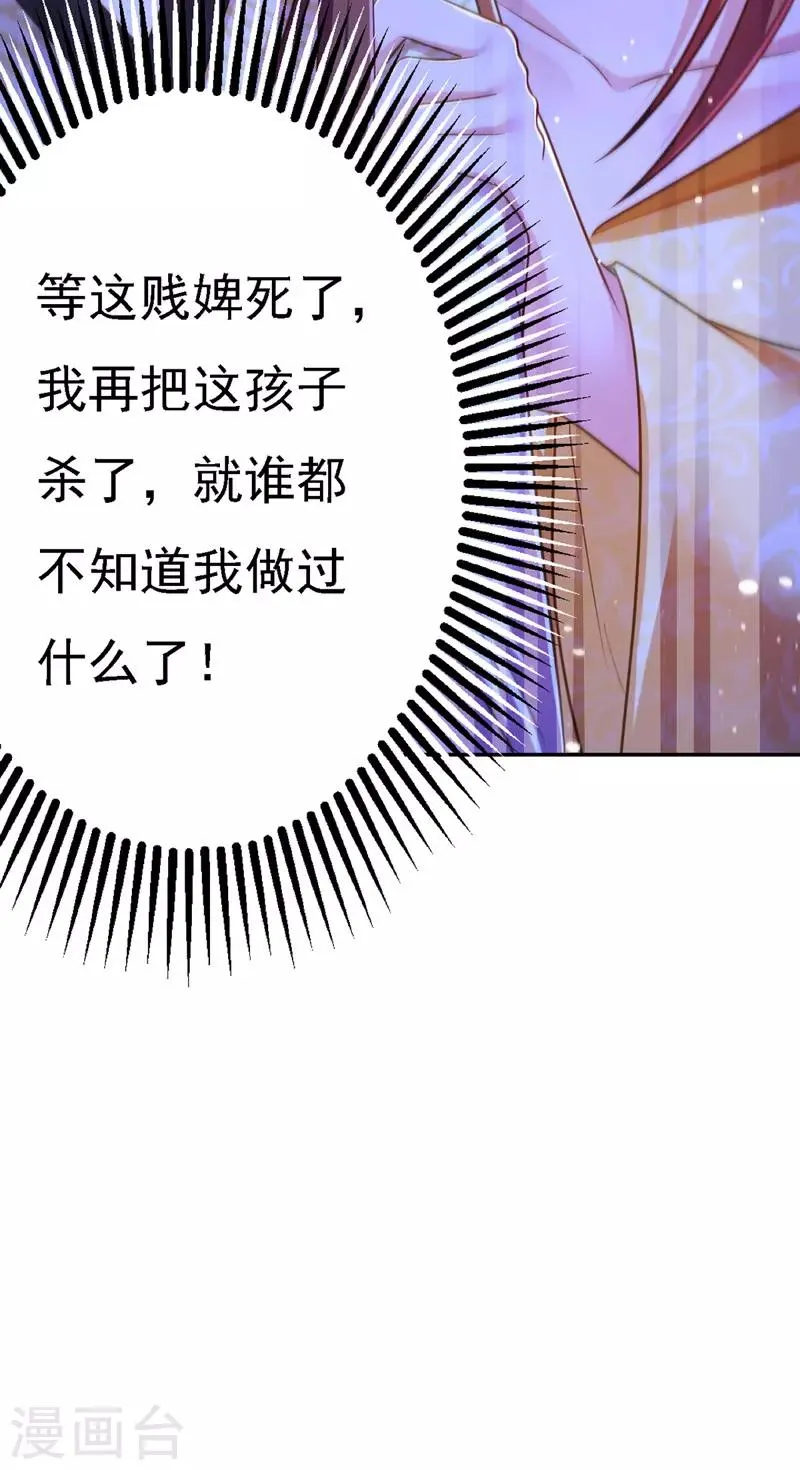第32话 坠湖 第7页