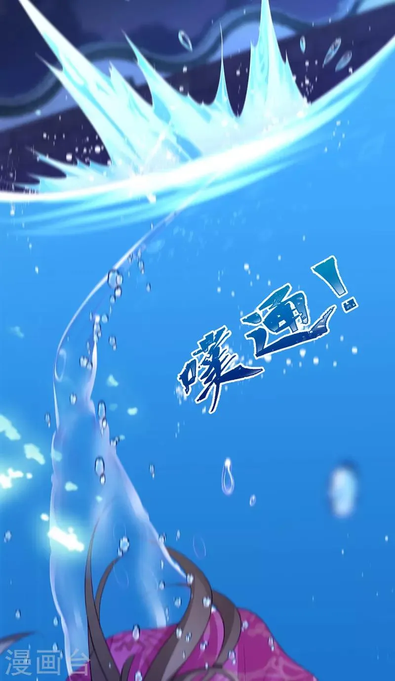 第32话 坠湖 第17页