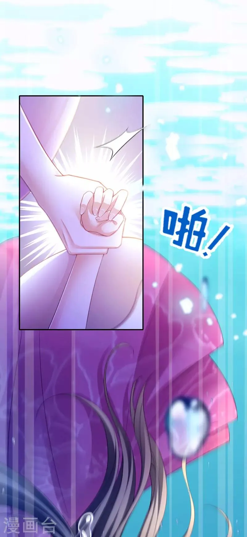第32话 坠湖 第21页