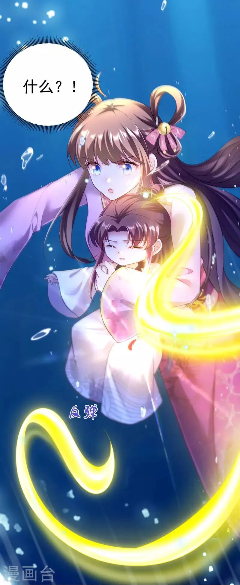 第32话 坠湖 第30页