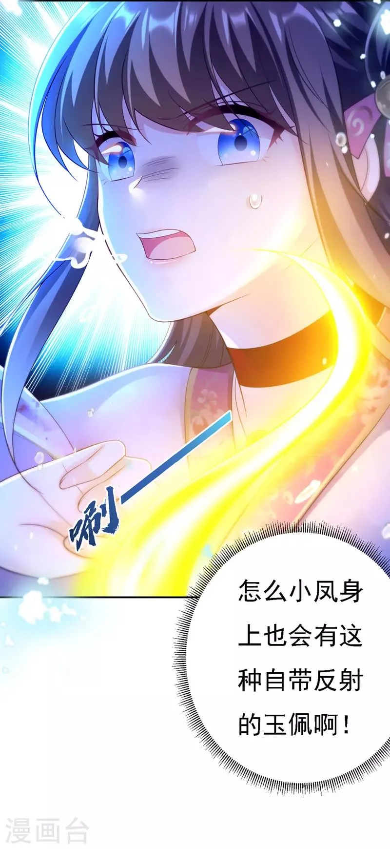 第32话 坠湖 第31页