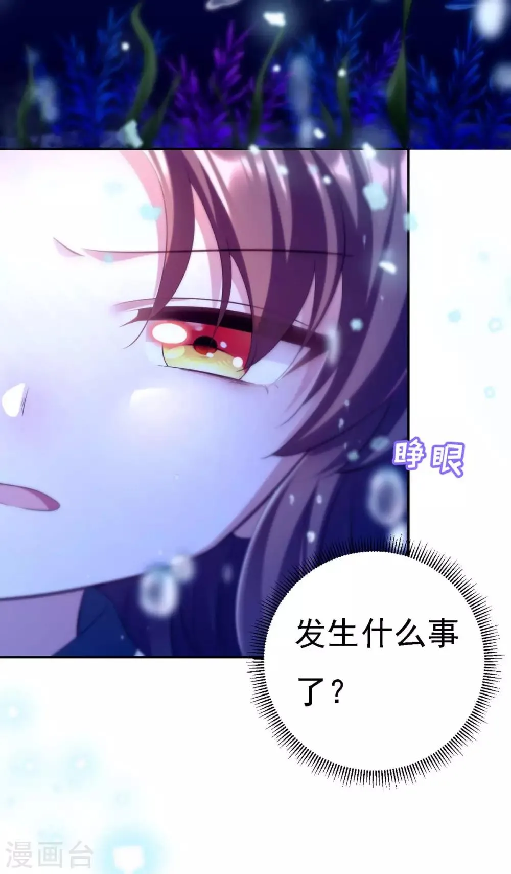 第33话 恢复 第9页