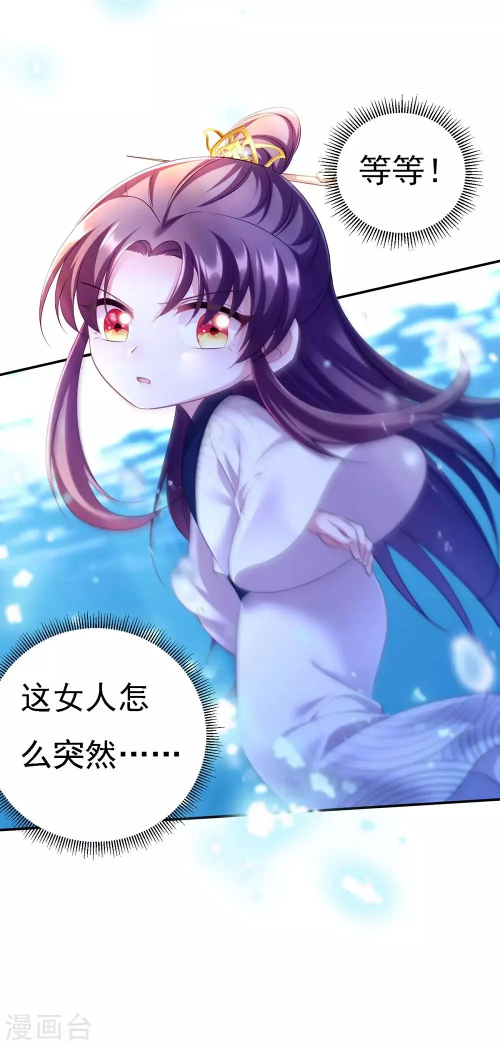 第33话 恢复 第10页