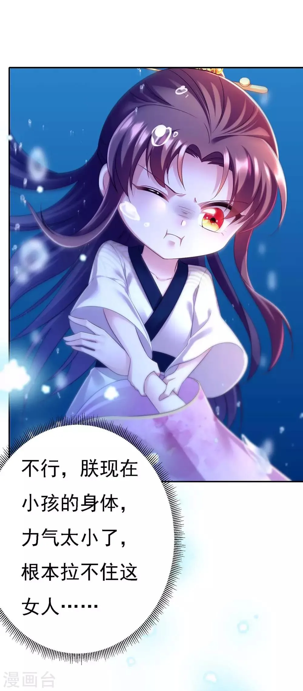 第33话 恢复 第15页