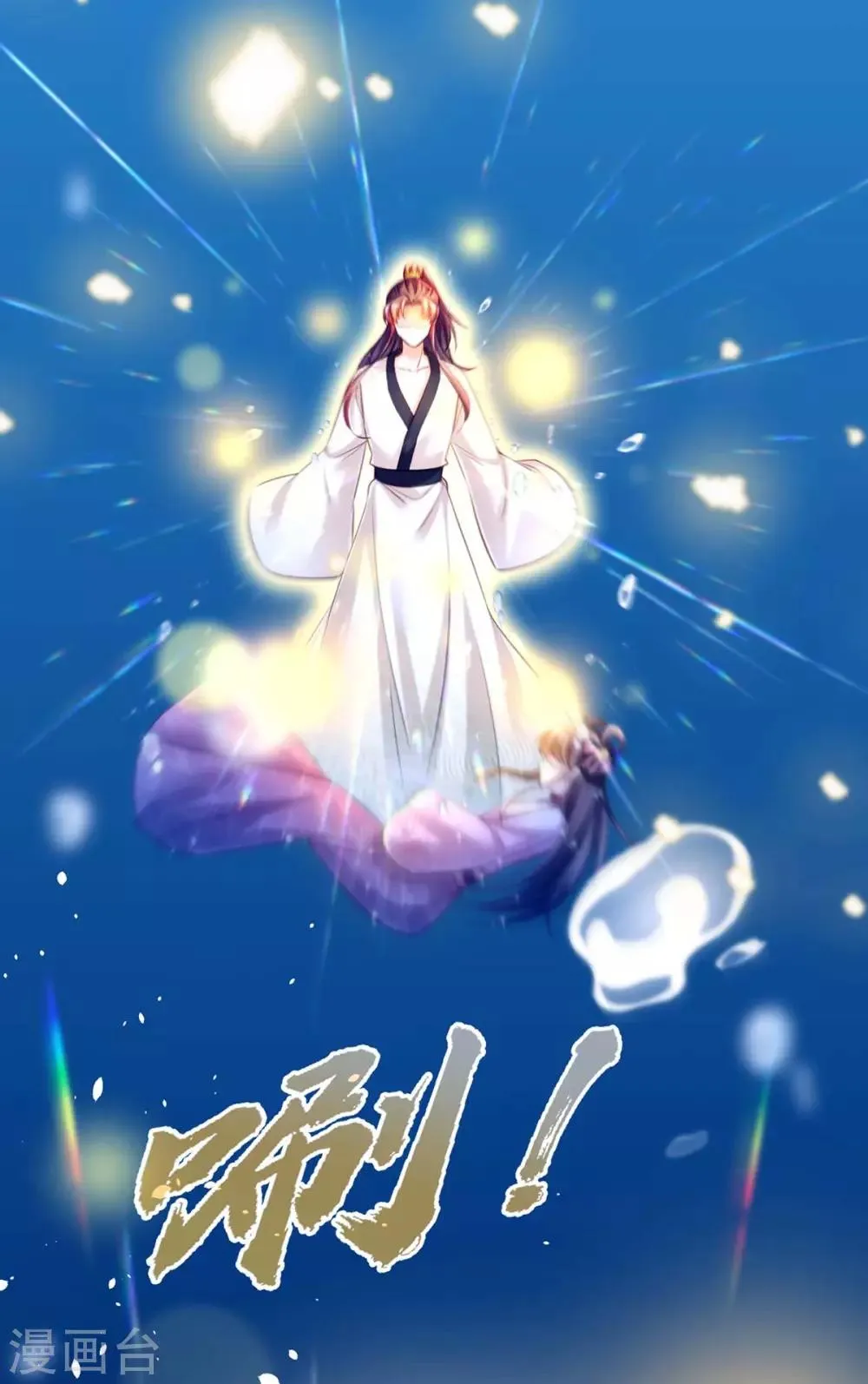 第33话 恢复 第23页