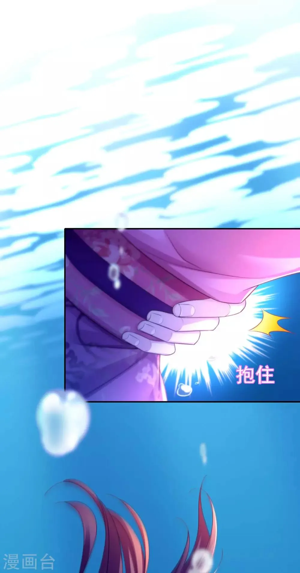 第33话 恢复 第26页