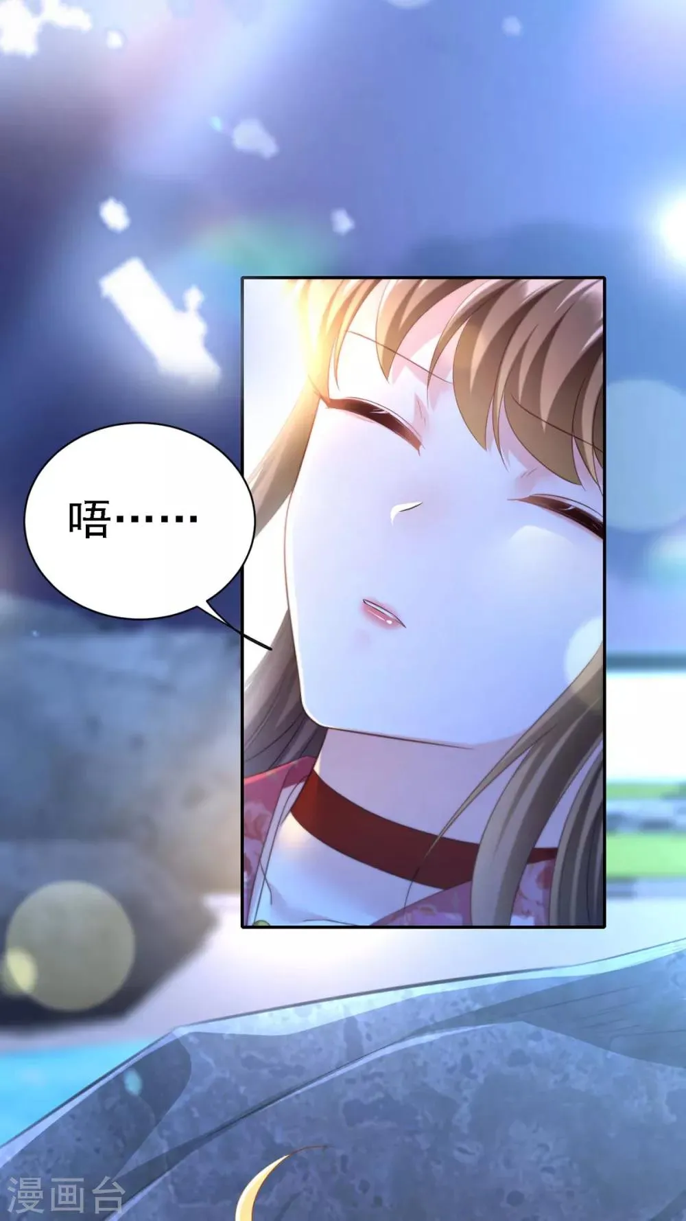 第33话 恢复 第34页