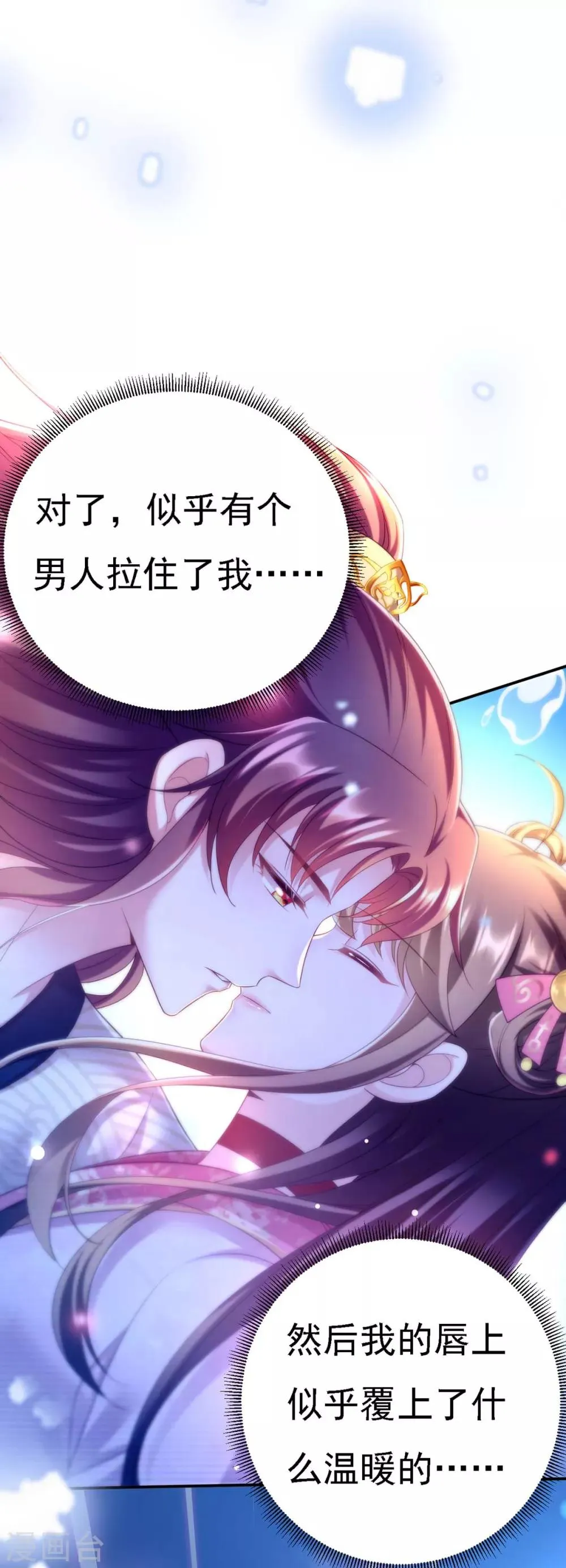 第33话 恢复 第36页