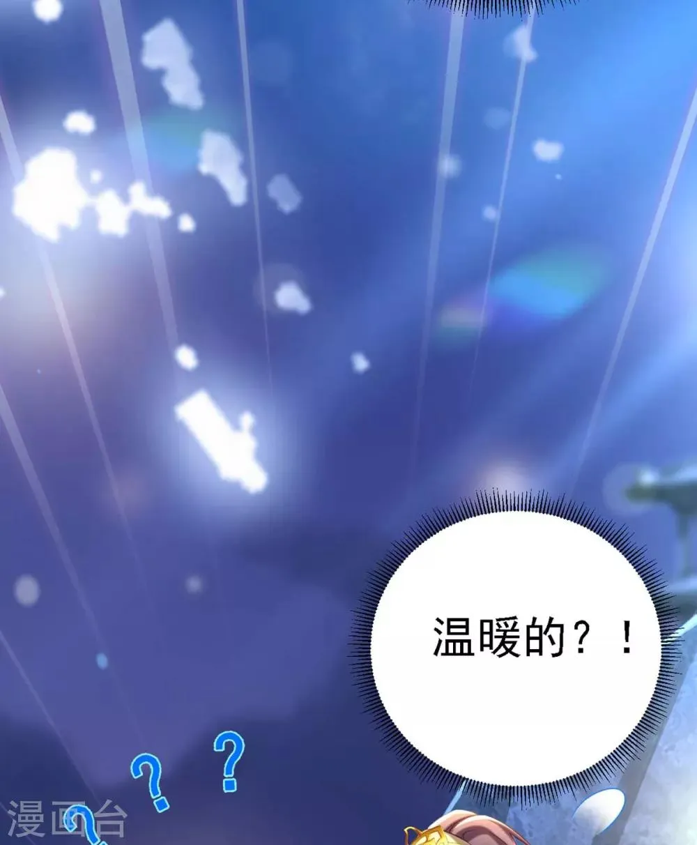 第33话 恢复 第37页
