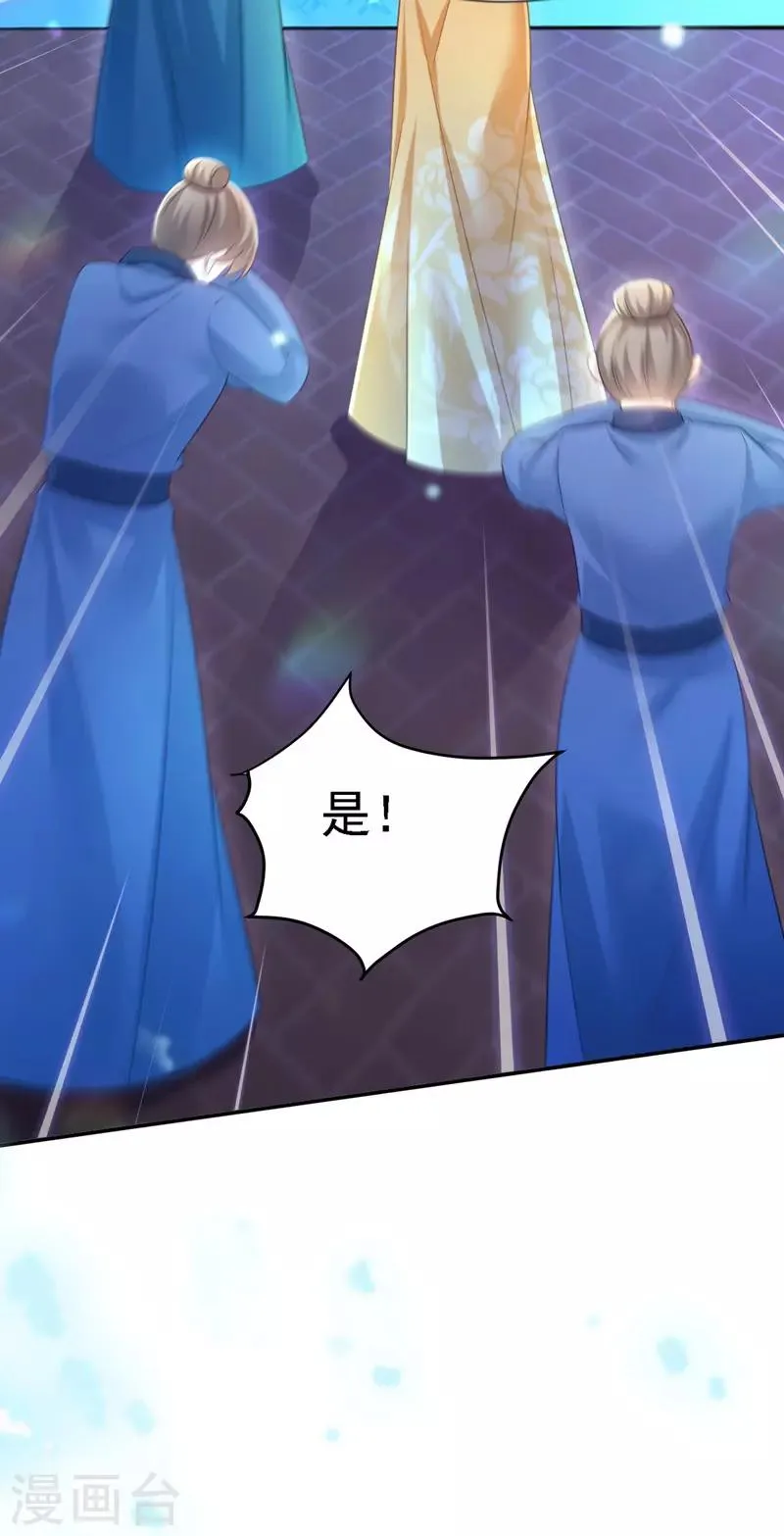 第34话 狡辩 第11页