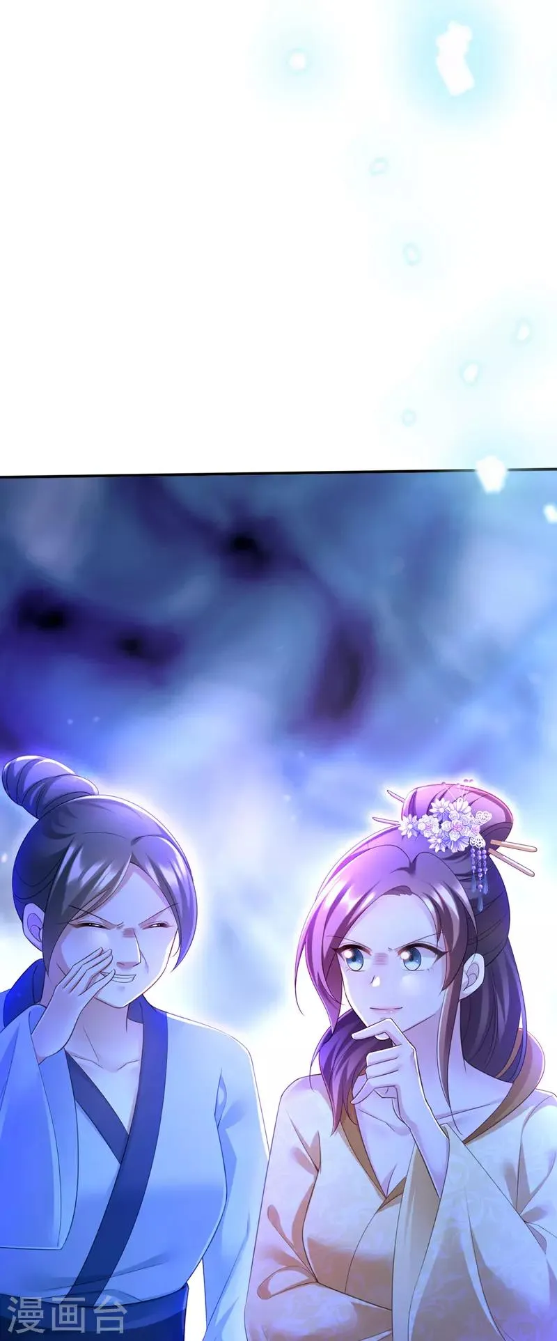 第34话 狡辩 第13页