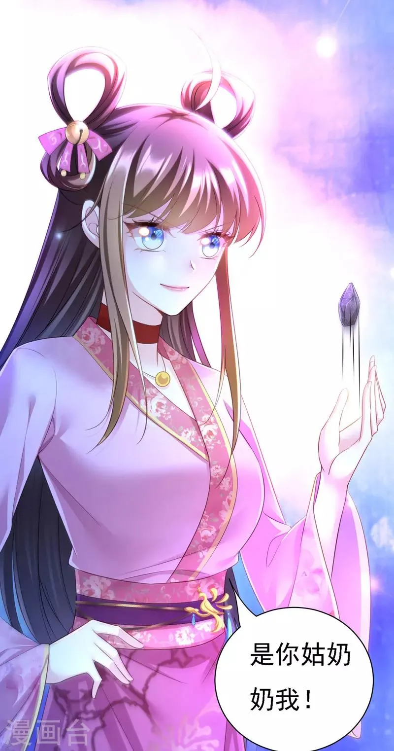 第34话 狡辩 第21页