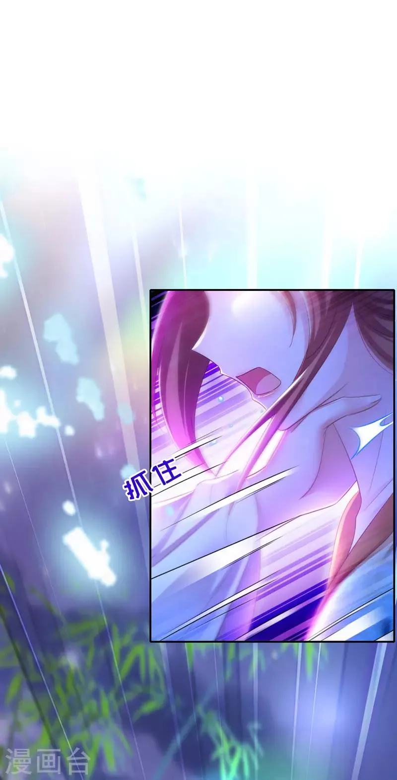 第35话 处置尘妃 第4页