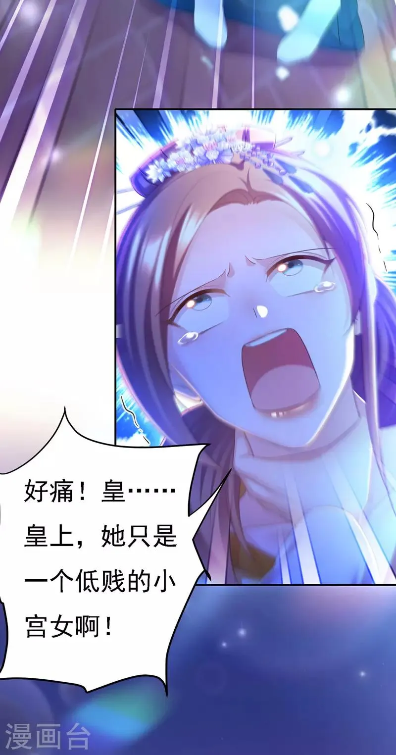 第35话 处置尘妃 第6页
