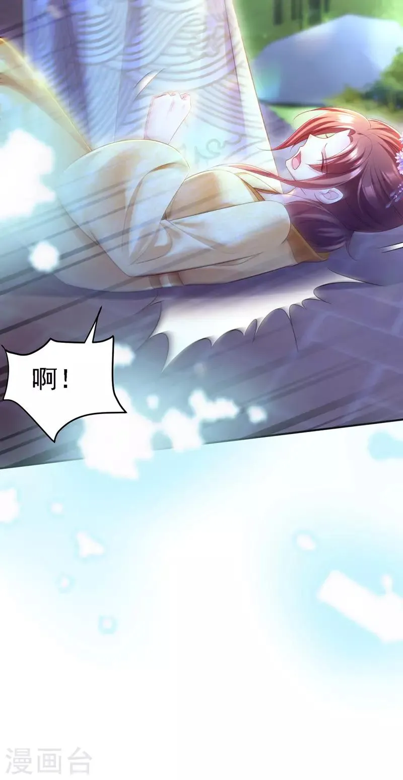 第35话 处置尘妃 第8页