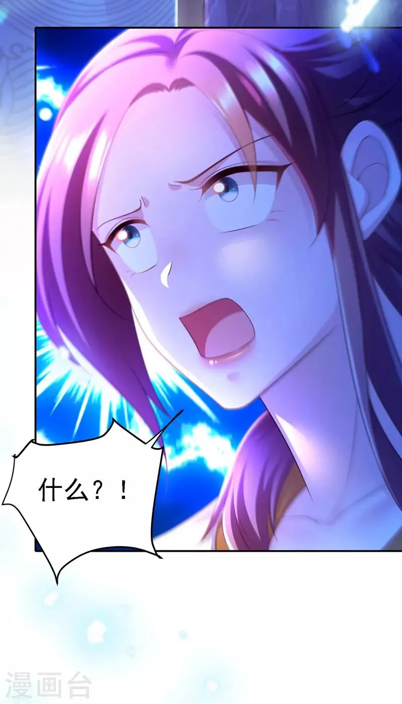 第35话 处置尘妃 第11页