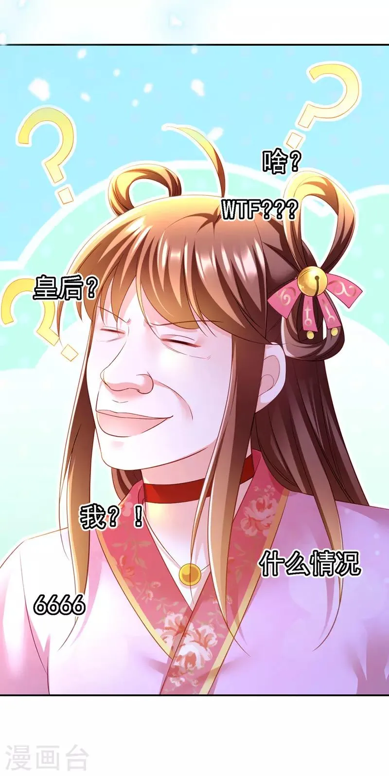 第35话 处置尘妃 第12页