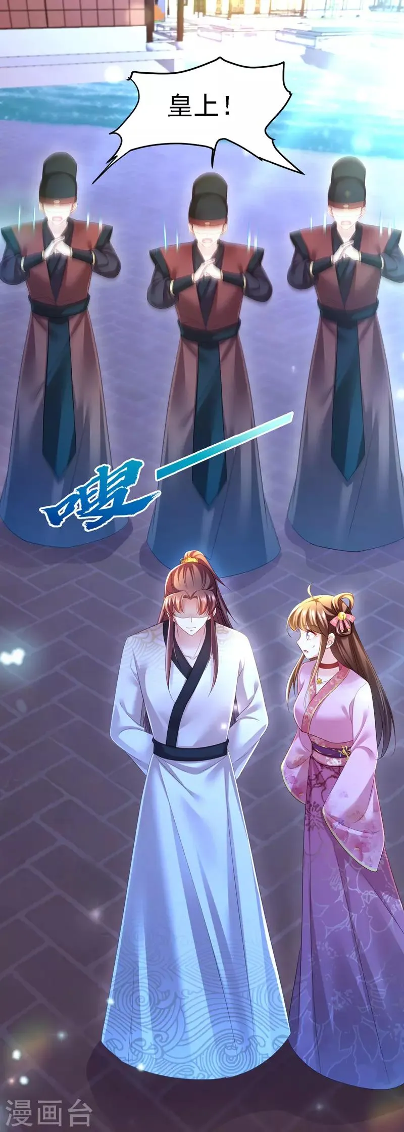 第35话 处置尘妃 第16页
