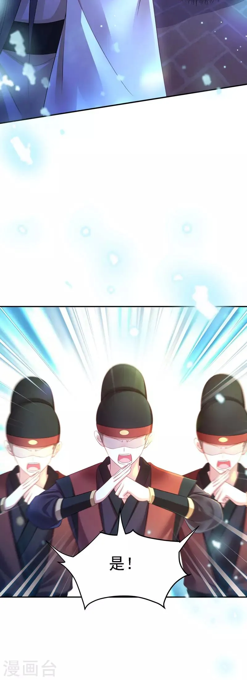 第35话 处置尘妃 第18页
