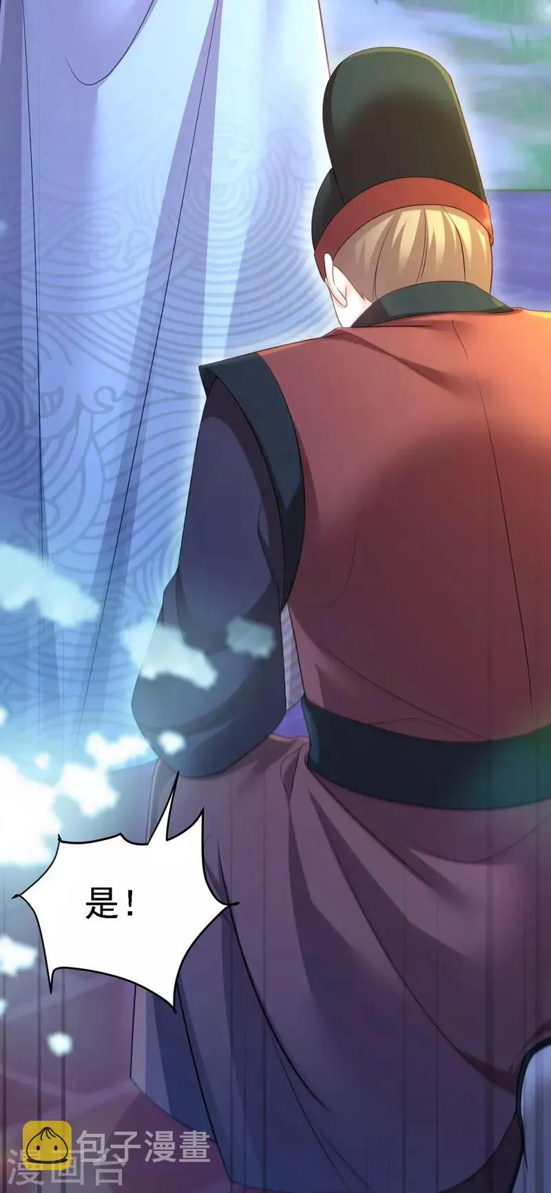 第35话 处置尘妃 第22页