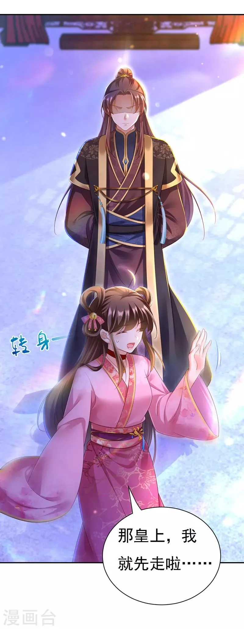 第36话 言出就要行 第6页