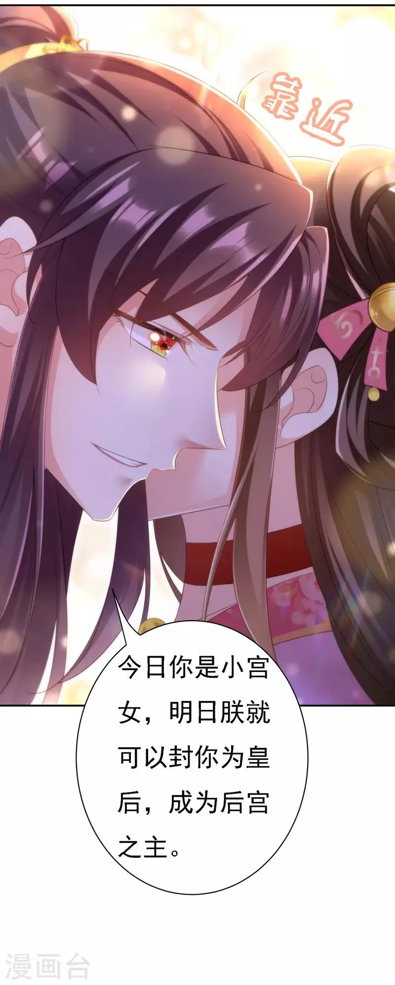第36话 言出就要行 第12页