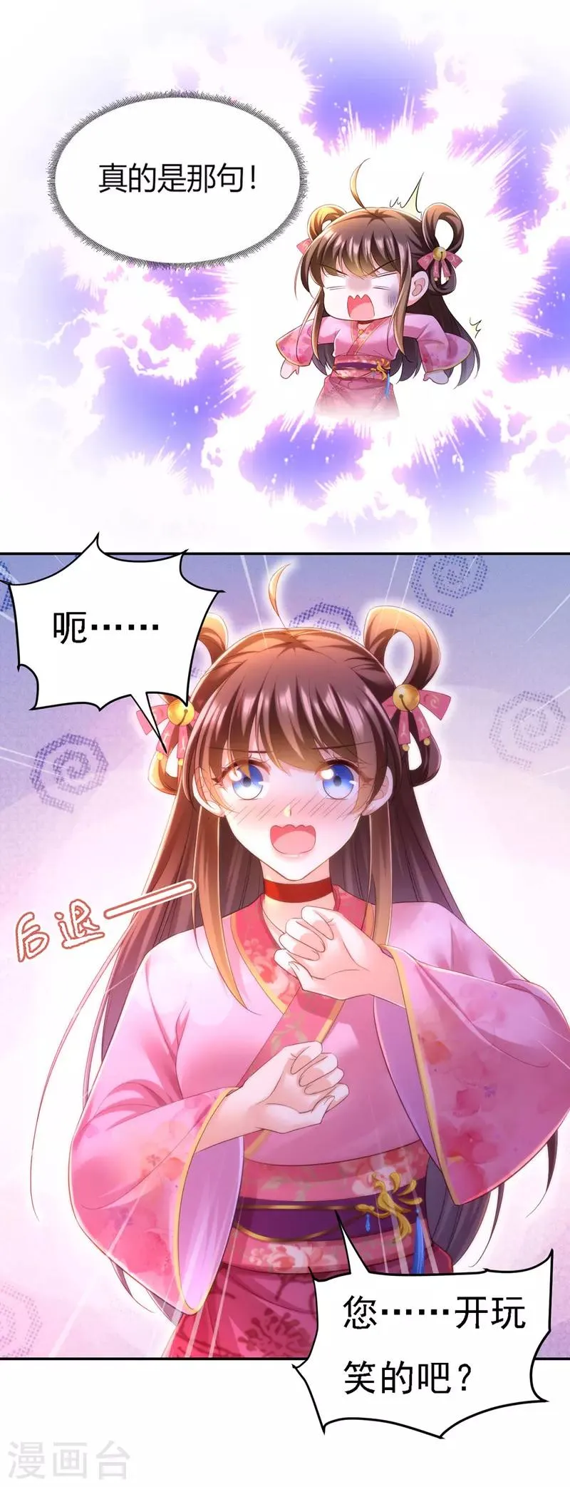 第36话 言出就要行 第13页