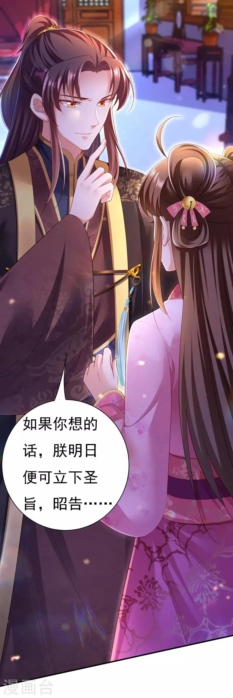 第36话 言出就要行 第15页