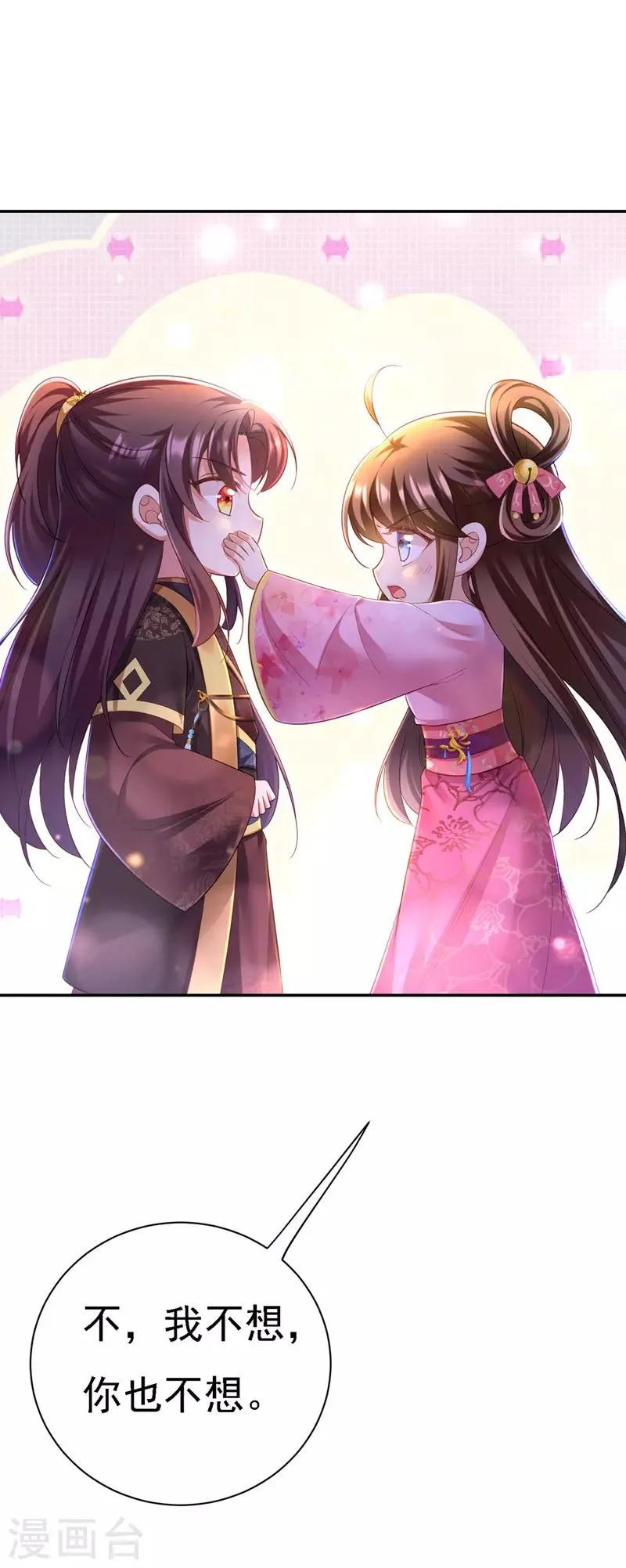 第36话 言出就要行 第17页