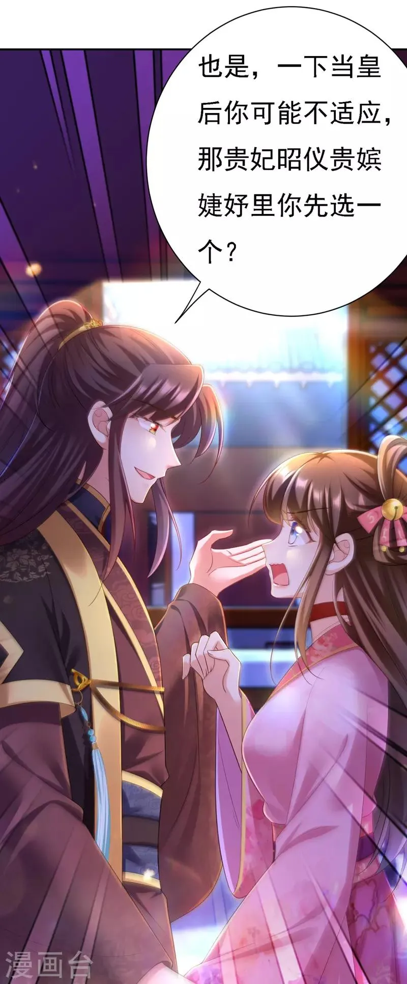 第36话 言出就要行 第18页