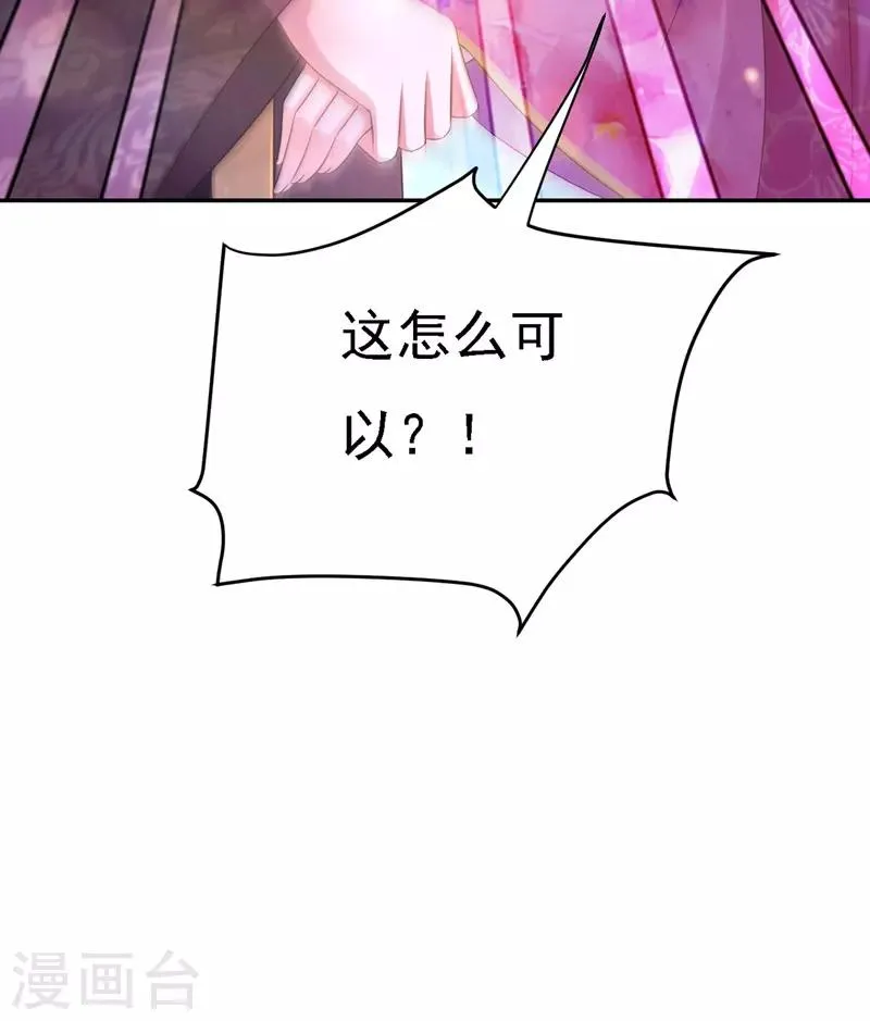 第36话 言出就要行 第19页