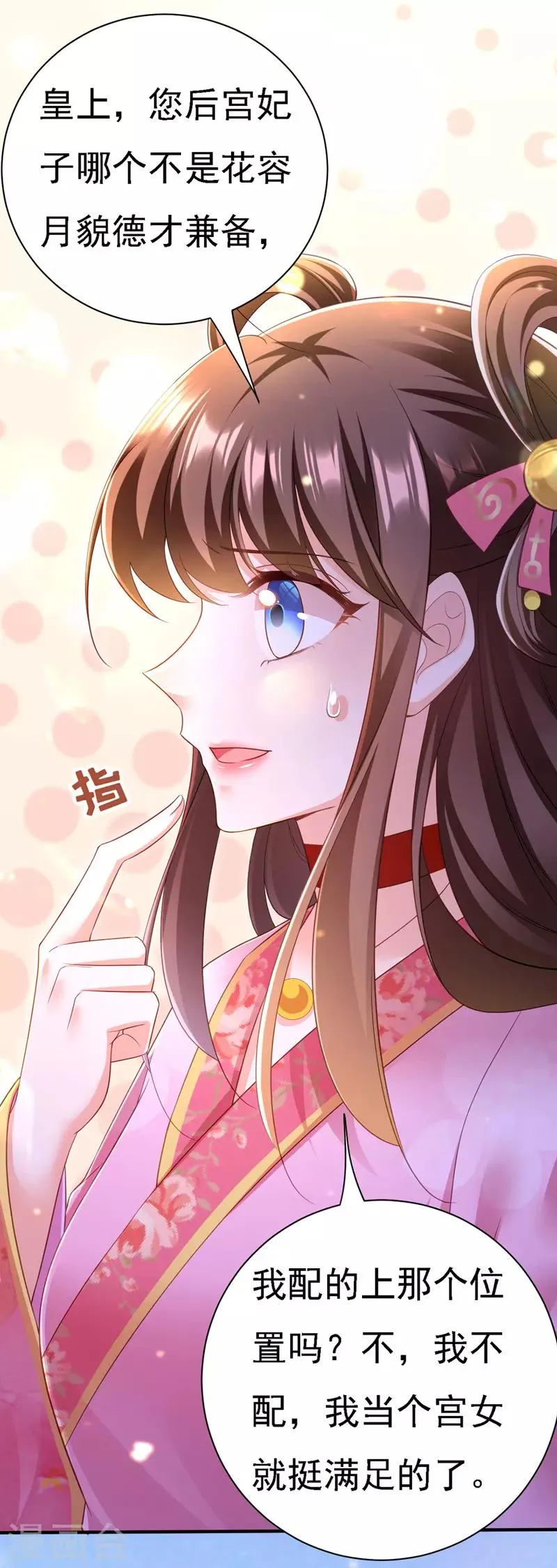 第36话 言出就要行 第20页