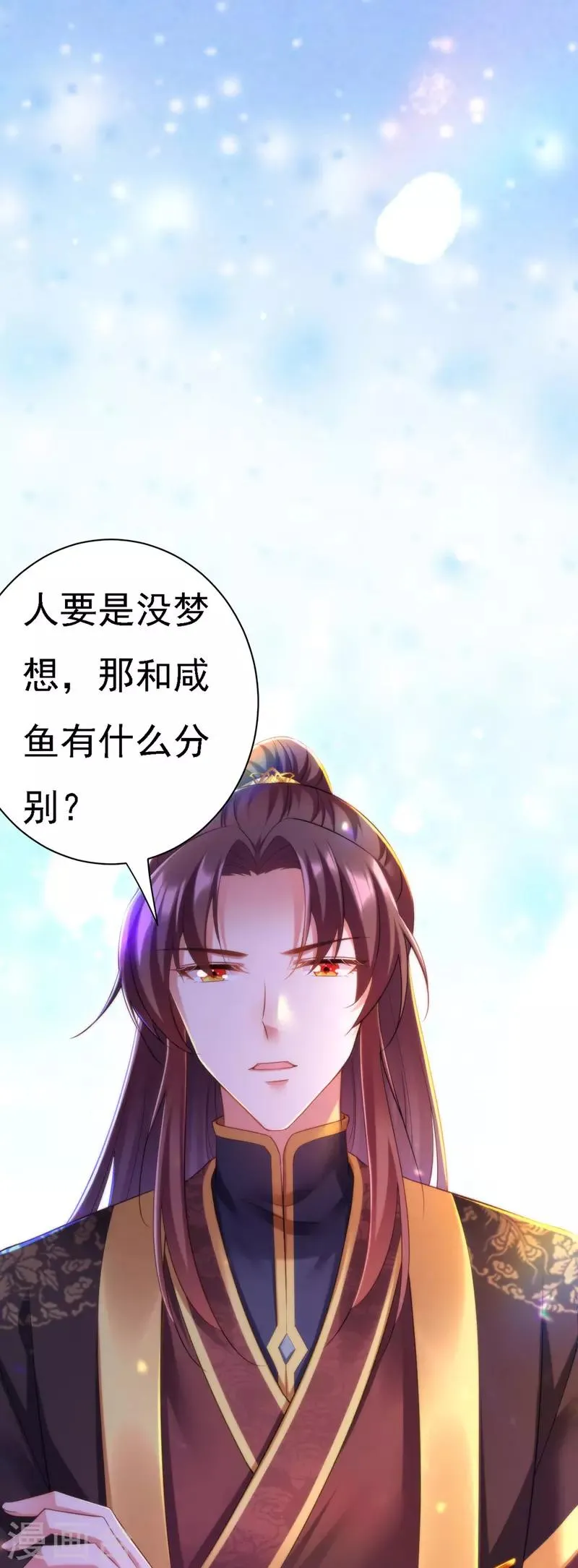第36话 言出就要行 第21页