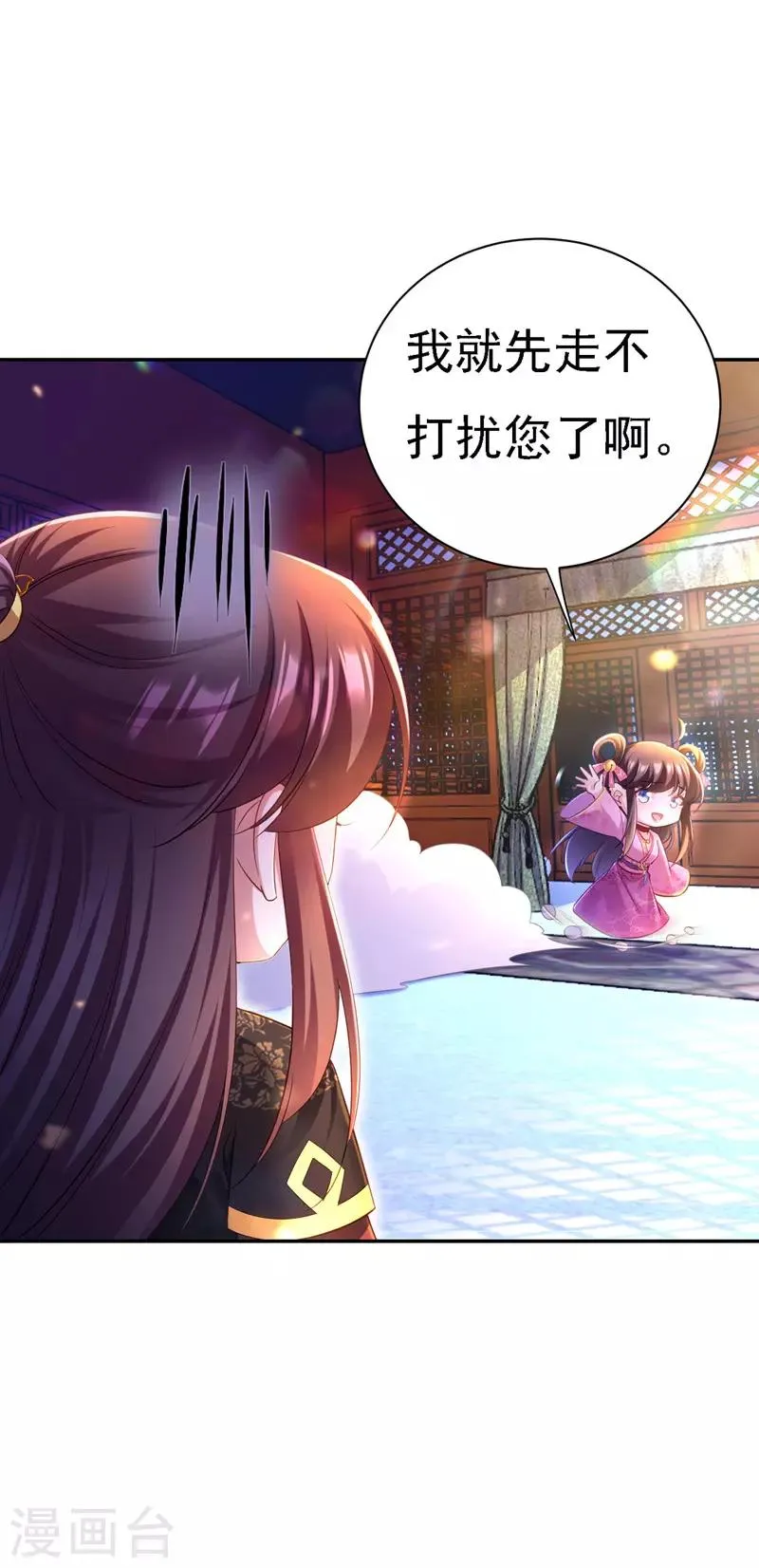 第36话 言出就要行 第25页