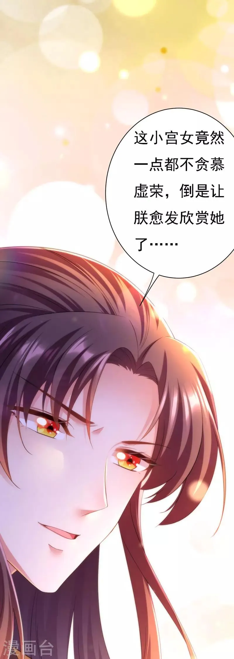 第36话 言出就要行 第26页