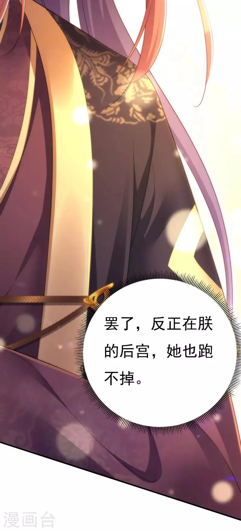 第36话 言出就要行 第27页