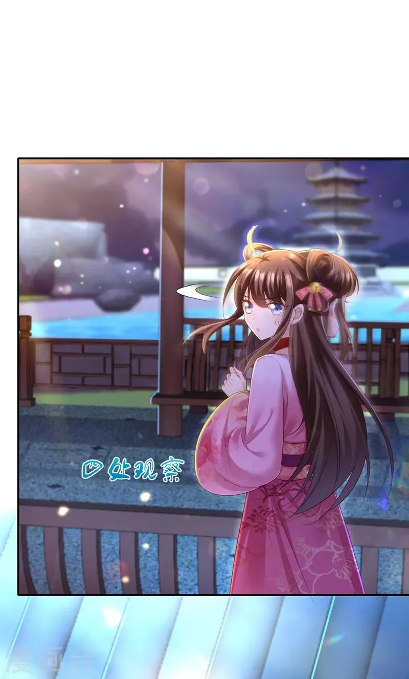 第37话 沉川归来 第5页