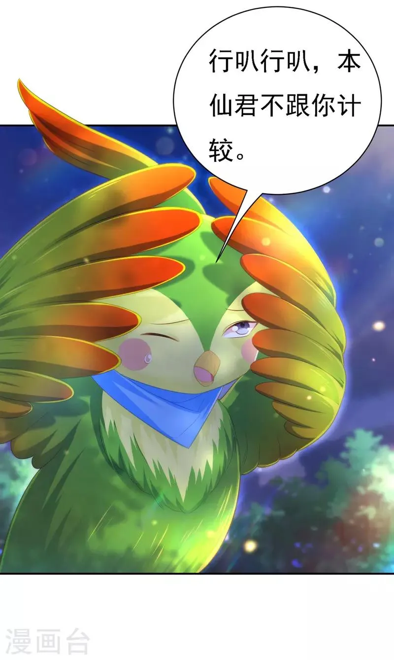 第37话 沉川归来 第10页