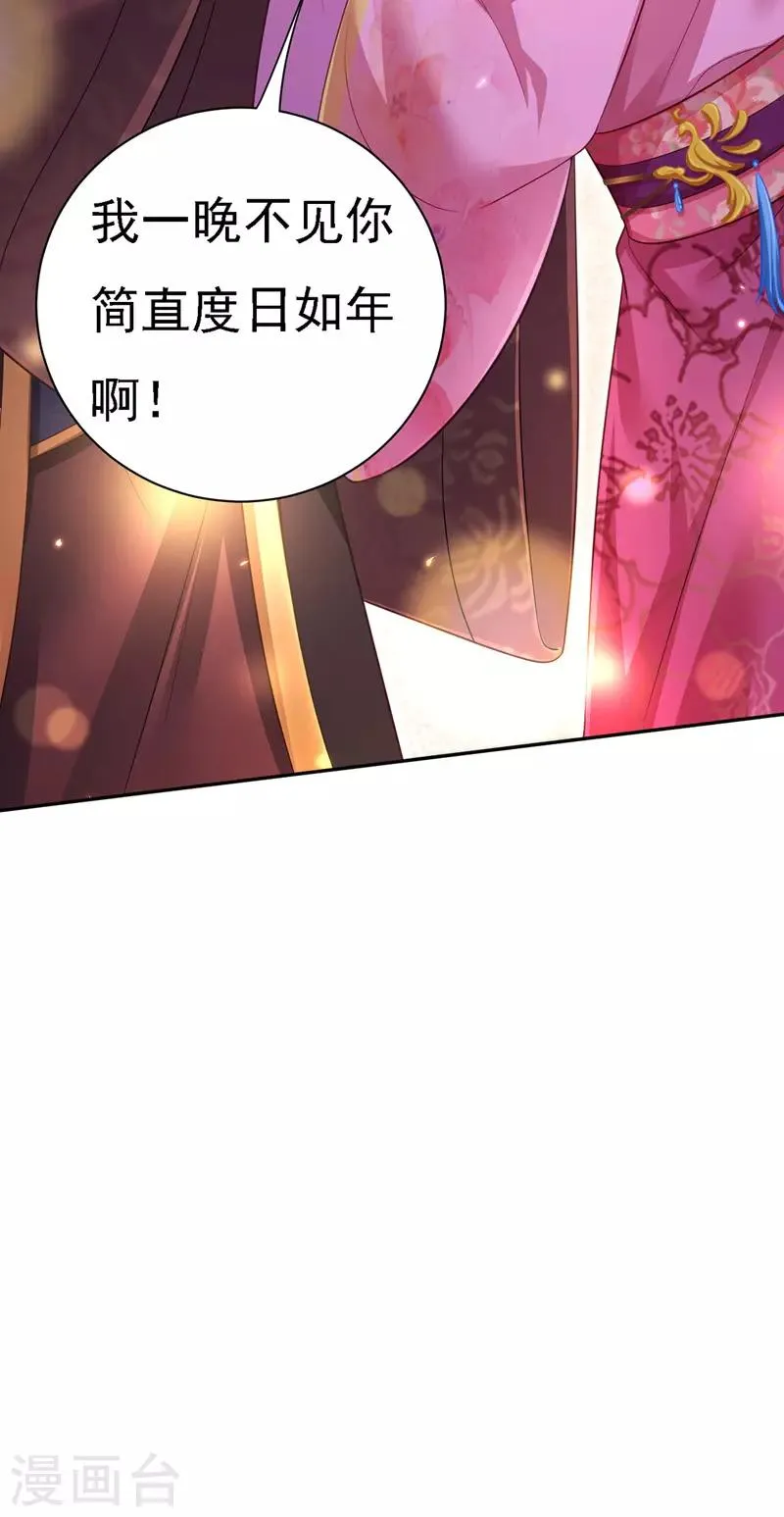 第38话 太医沉川 第7页