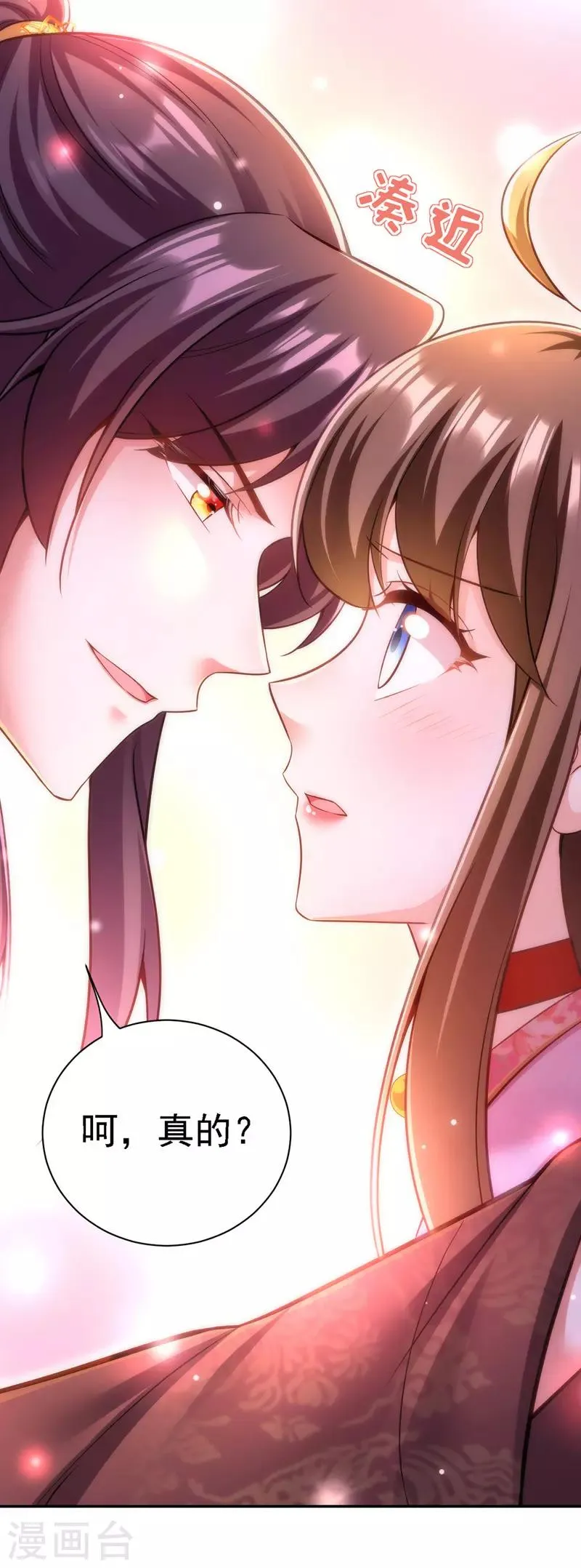 第39话 盘问 第33页