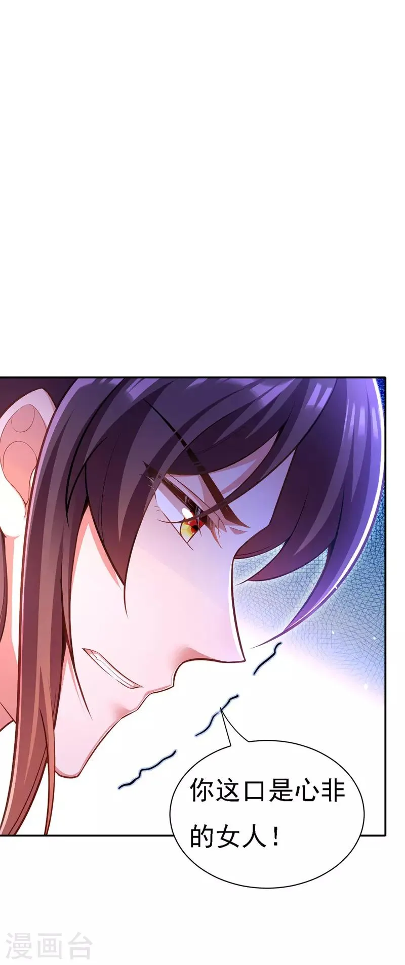 第43话 表达心意 第18页