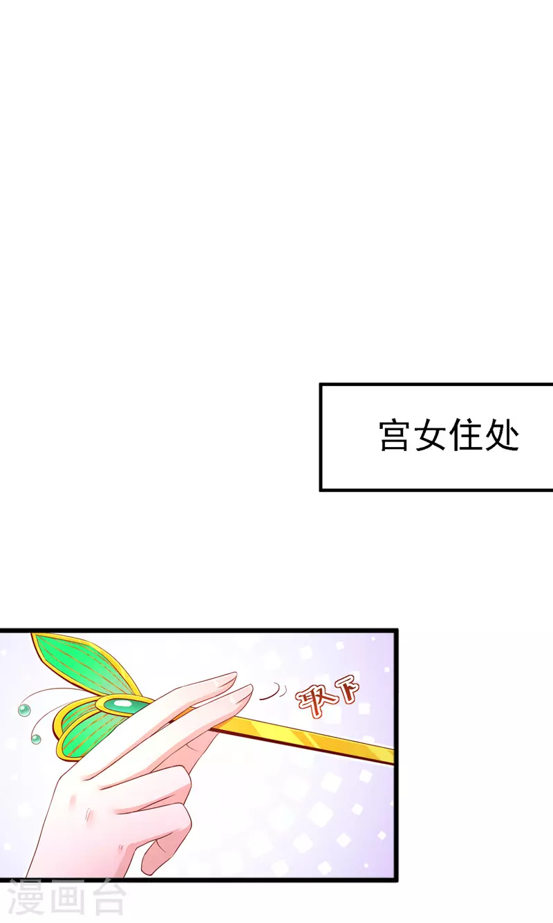 第44话 召唤仙友 第5页