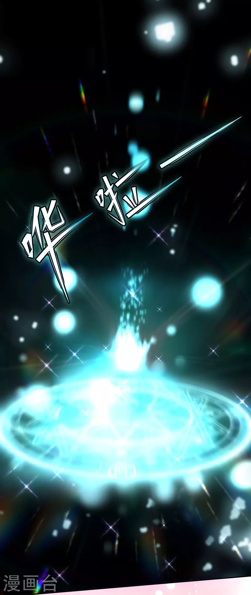 第44话 召唤仙友 第12页