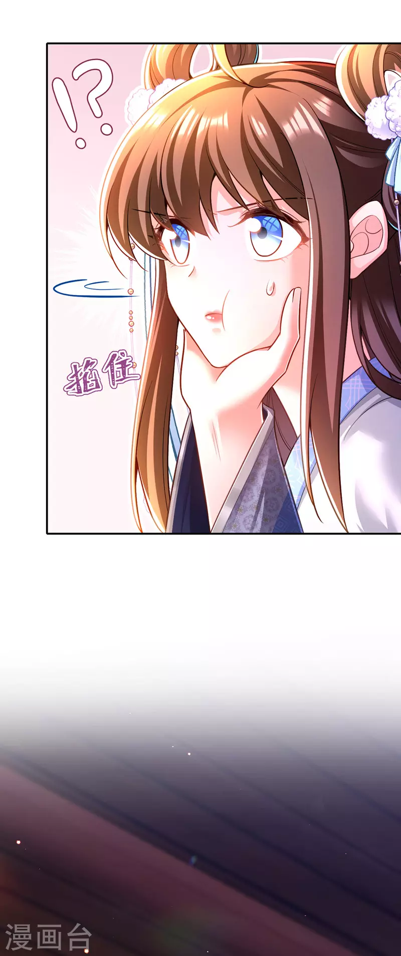第47话 抵达凤林县 第40页