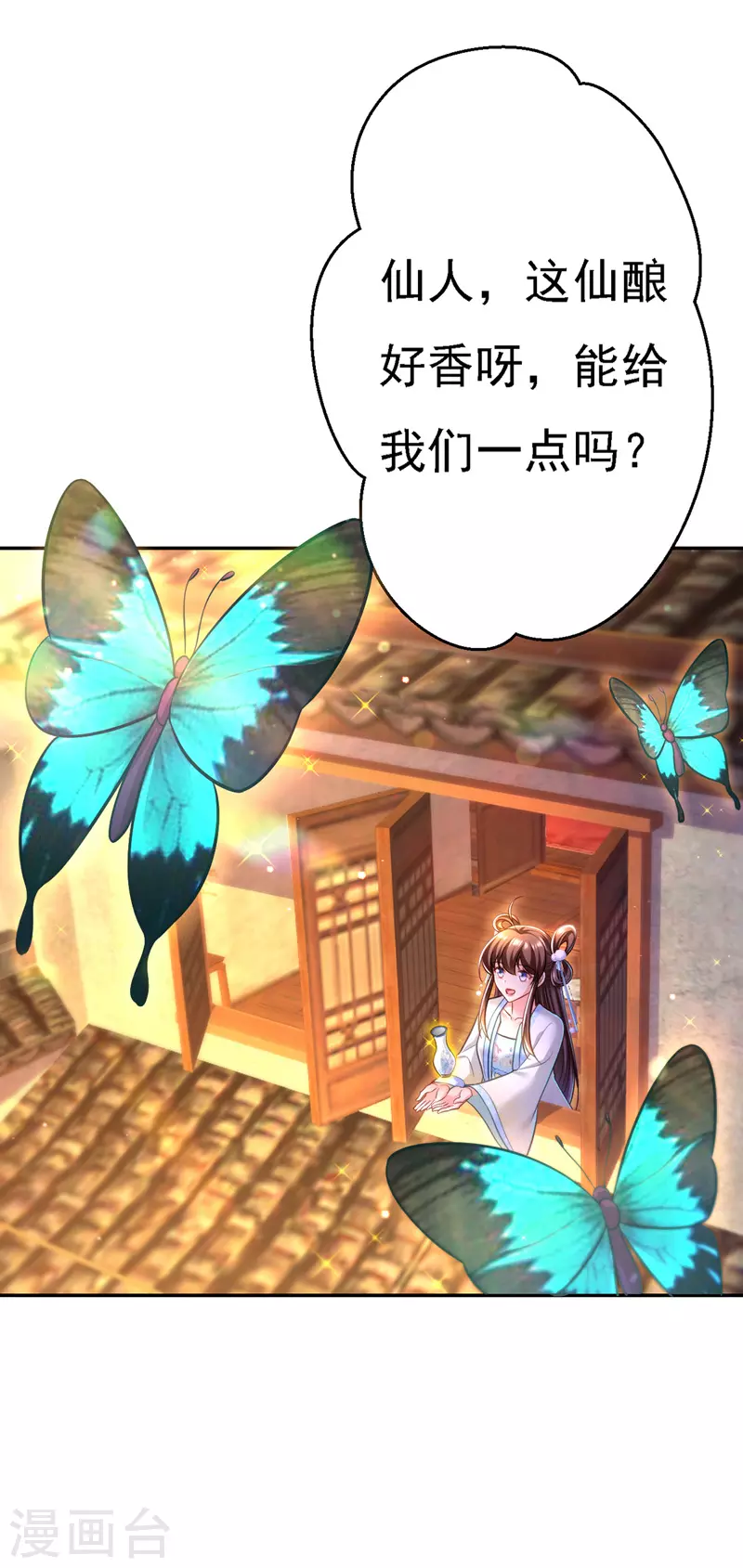 第48话 心口不一 第17页
