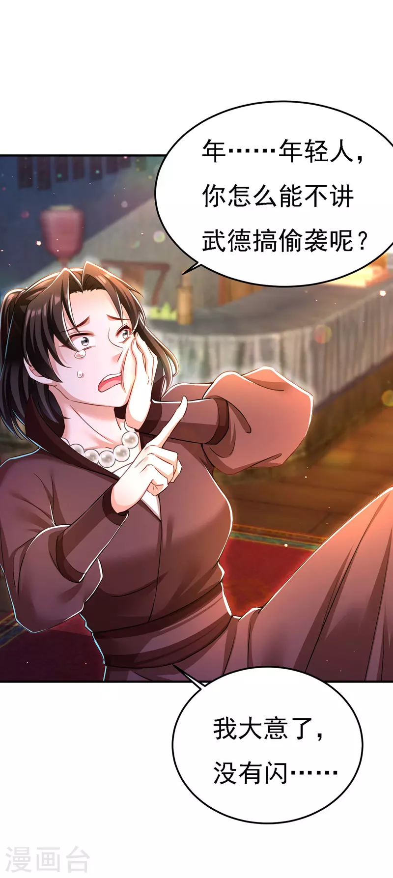 第50话 一语成谶 第16页