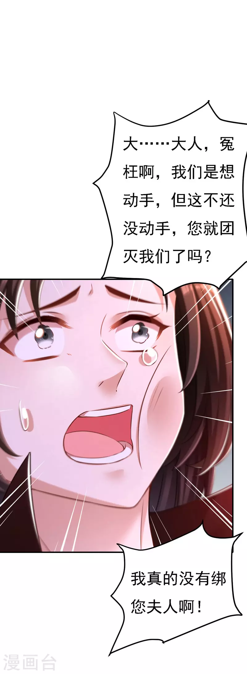 第50话 一语成谶 第19页