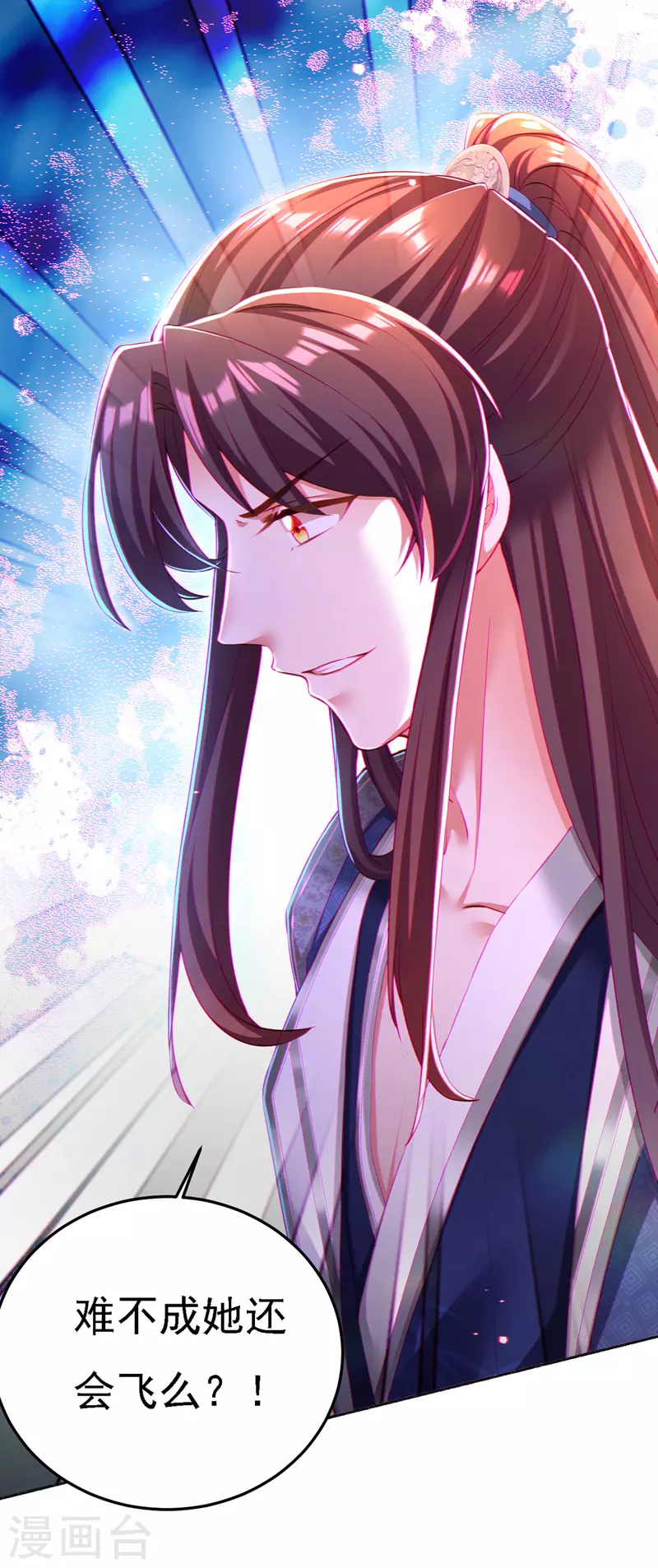 第50话 一语成谶 第21页
