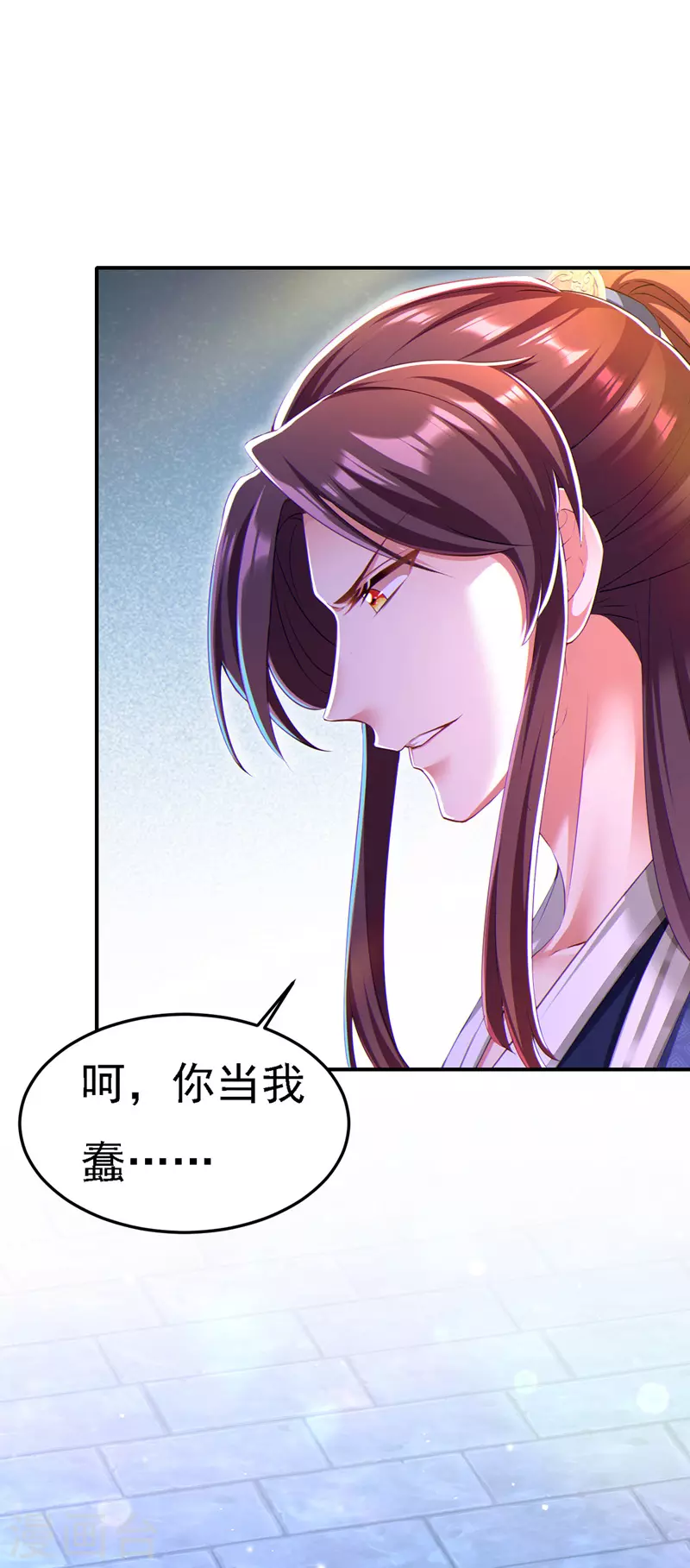 第50话 一语成谶 第23页