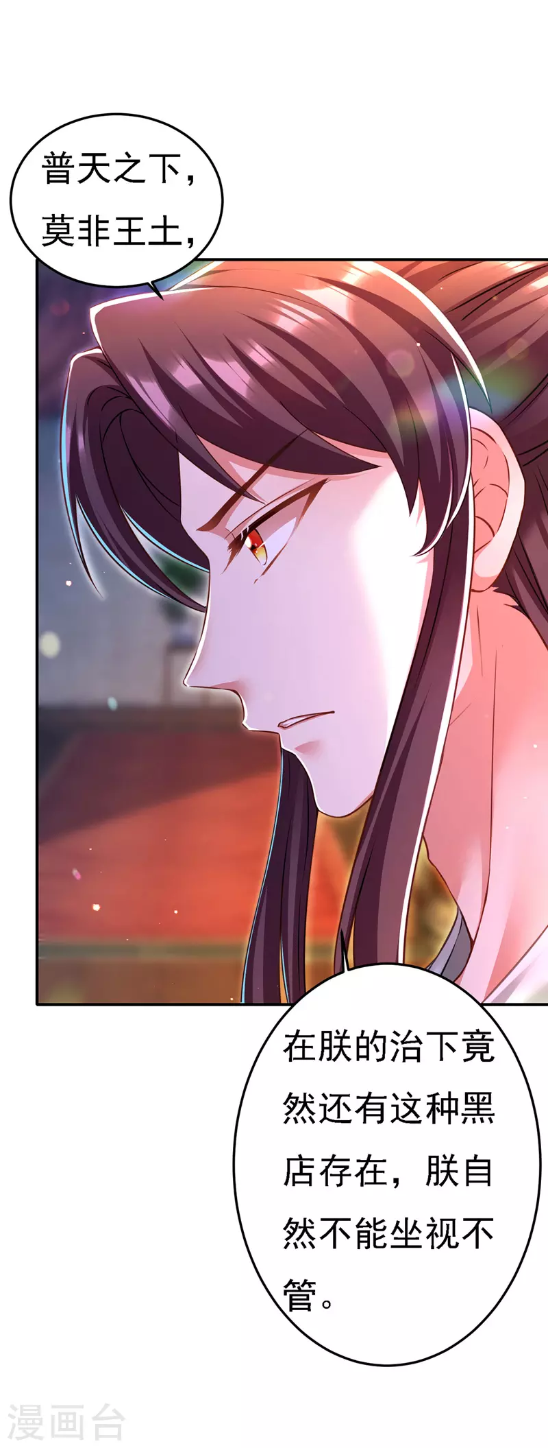 第51话 甩锅 第4页